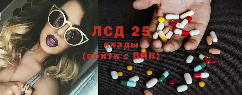 LSD-25 экстази кислота  купить наркотик  Разумное 