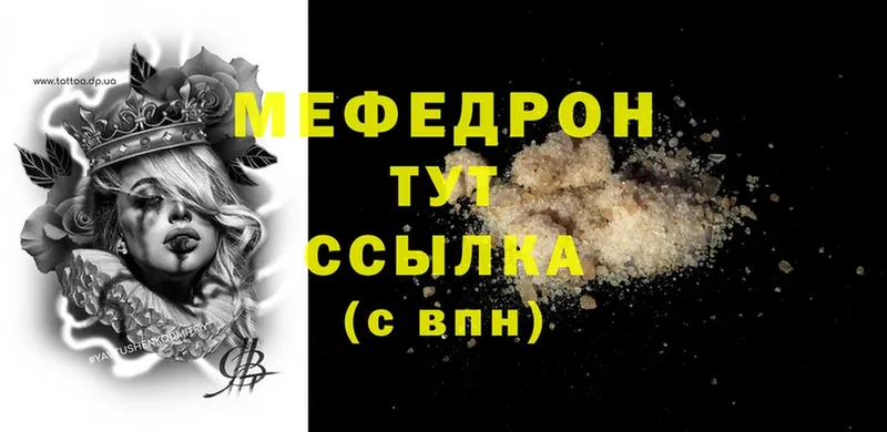 Мефедрон mephedrone  Разумное 